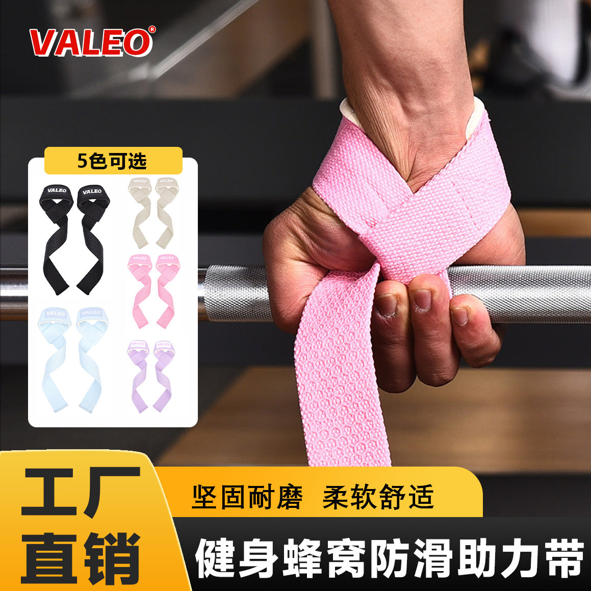 Fitness wrist support strap